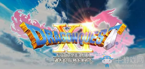 《勇者斗惡龍11》鍛造技巧心得