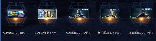 《CF》8月潘多拉的問候 補償禮包免費領