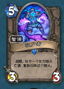 《爐石傳說》冰封王座的騎士新卡總匯