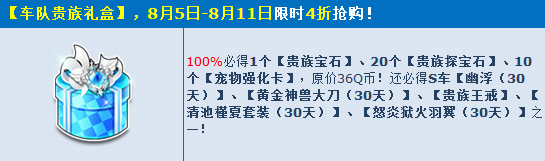 《QQ飛車》85盛典狂歡開啟 貴族寶箱低至4折限時(shí)搶！