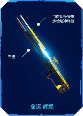 《使命召喚OL》十連抽必中永久！