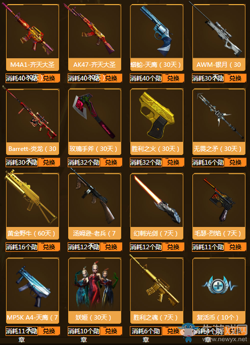 《CF》8月版本活動(dòng) 免費(fèi)領(lǐng)永久金磚