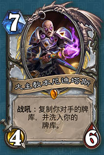 《爐石傳說》冰封王座的騎士新卡總匯