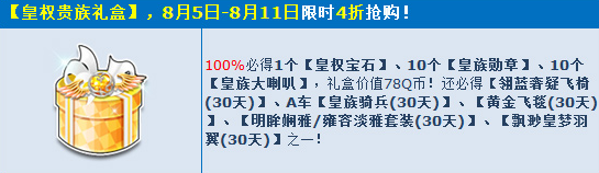 《QQ飛車》85盛典狂歡開啟 貴族寶箱低至4折限時(shí)搶！