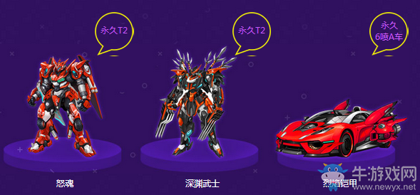 《QQ飛車》85盛典商城狂歡 超多極品道具等你來搶