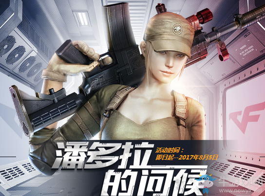 《CF》8月潘多拉的問候 補償禮包免費領