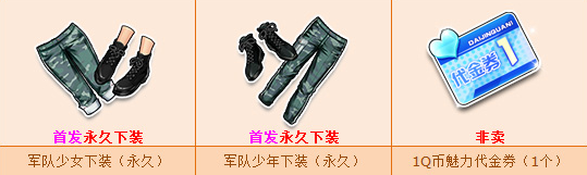 《QQ飛車》85盛典傾情回饋 累計(jì)消費(fèi)送首發(fā)永久極品套裝！
