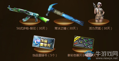 《CF》8月版本活動(dòng) 免費(fèi)領(lǐng)永久金磚