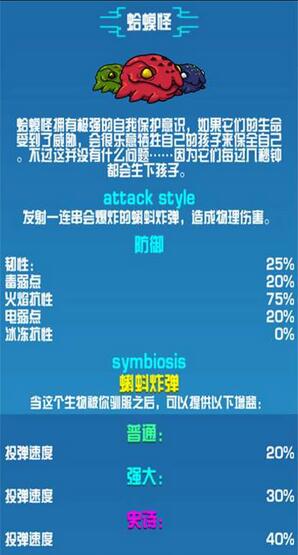 《崩潰大陸》寵物大全