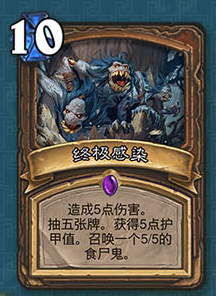 《爐石傳說(shuō)》德魯伊冰封王座的騎士新卡