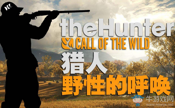 《獵人野性的呼喚》瞄具選擇介紹