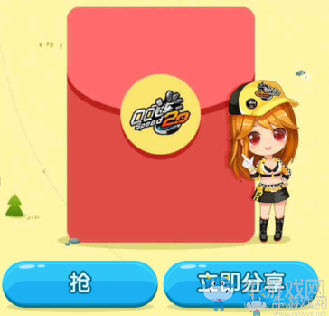 《QQ飛車》暑假大狂歡 全民搶紅包！
