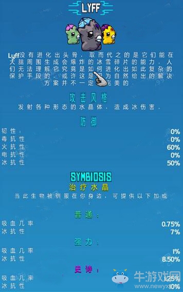 《崩潰大陸》寵物大全
