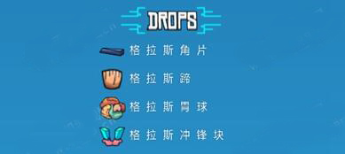 《崩潰大陸》寵物大全