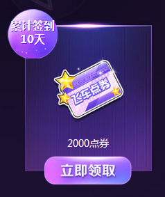 《QQ飛車》年度盛典 星光秀場預(yù)選賽開啟!