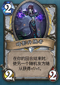 《爐石傳說》冰封王座的騎士新卡總匯