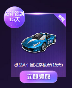 《QQ飛車》年度盛典 星光秀場預(yù)選賽開啟!