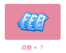 《QQ炫舞》多彩精靈球 參與必得永久！