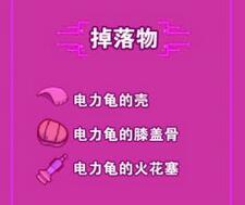 《崩潰大陸》寵物大全