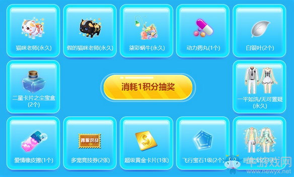 《QQ炫舞》會員超值福利 低價禮包限時購
