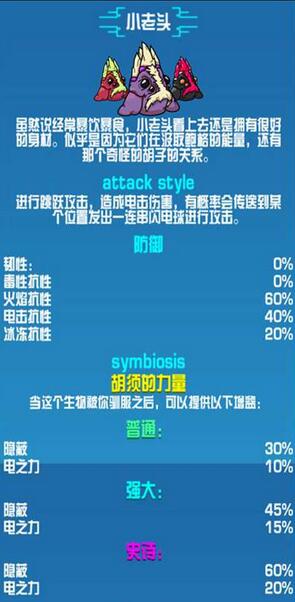 《崩潰大陸》寵物大全