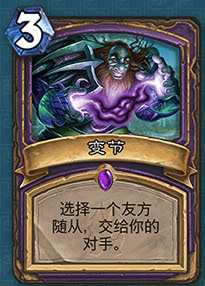 《爐石傳說》術士冰封王座的騎士新卡