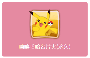 《QQ炫舞》多彩精靈球 參與必得永久！