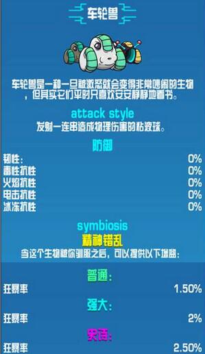 《崩潰大陸》寵物大全