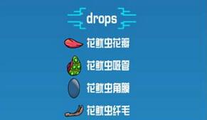 《崩潰大陸》寵物大全