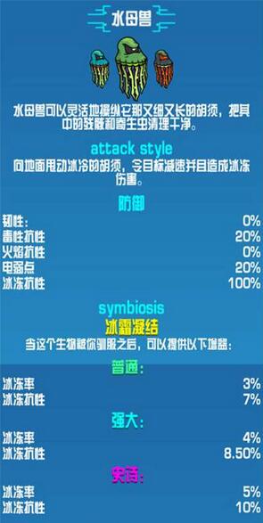 《崩潰大陸》寵物大全