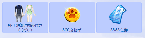 《QQ炫舞》巡回演唱會(huì)昆明站 參與得大獎(jiǎng)