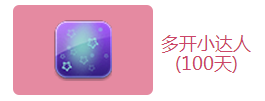 《QQ炫舞》多彩精靈球 參與必得永久！
