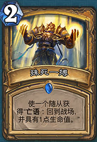 《爐石傳說》冰封王座的騎士新卡總匯