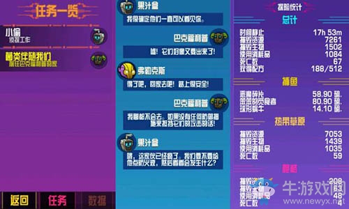 《崩潰大陸》巴克福利普的家位置