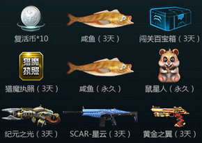《逆戰(zhàn)》回歸專屬禮 假期樂不停！