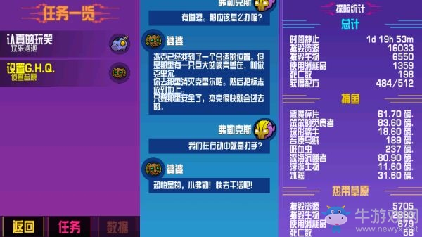 《崩潰大陸》蝸殼獸克里爾位置