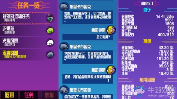 《崩潰大陸》惡魔的腳任務(wù)攻略
