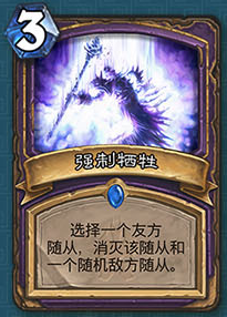 《爐石傳說》術士冰封王座的騎士新卡