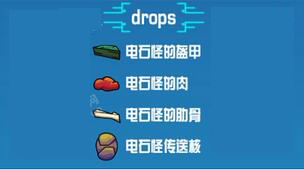《崩潰大陸》寵物大全