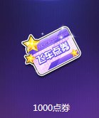 《QQ飛車》年度盛典 星光秀場預(yù)選賽開啟!