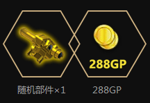 《使命召喚OL》組裝永久武器 黃金標槍導彈