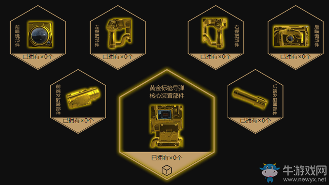 《使命召喚OL》組裝永久武器 黃金標槍導彈