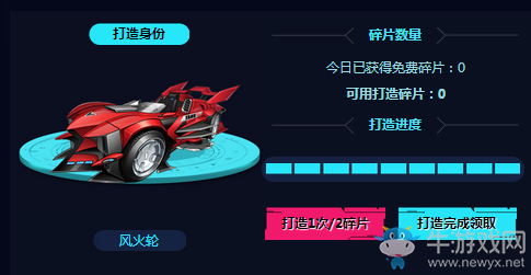 《QQ飛車》造車工坊第二期 親手打造永久AST