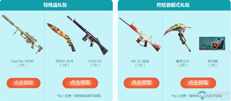 cf8月痛快玩活動 多倍經(jīng)驗 好禮不停