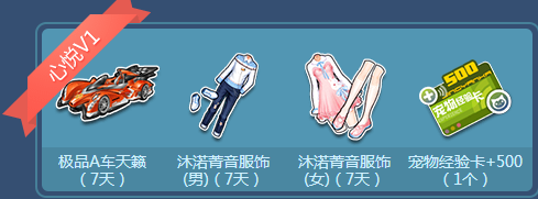 《QQ飛車》8.5狂歡盛典 永久S心悅送