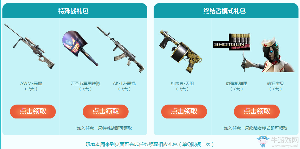 cf8月痛快玩活動 多倍經(jīng)驗 好禮不停