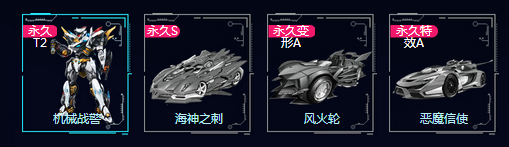 《QQ飛車》造車工坊第二期 親手打造永久AST