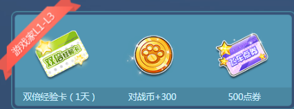 《QQ飛車》8.5狂歡盛典 永久S心悅送