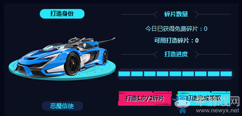 《QQ飛車》造車工坊第二期 親手打造永久AST