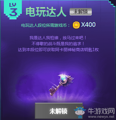 《LOL》電玩時(shí)代活動(dòng)  英雄成就挑戰(zhàn)領(lǐng)皮膚